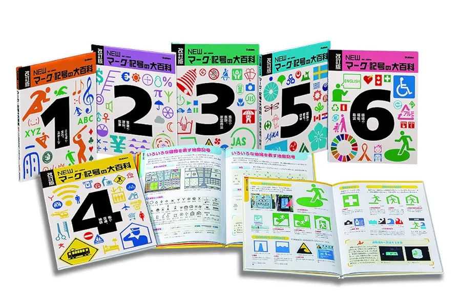 NEWマーク・記号の大百科 全6巻 NEWマーク・記号の大百科『NEWマーク・記号の大百科 全6
